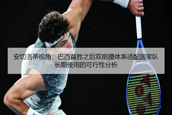 an-qie-luo-di-shi-jiao-ba-xi-shou-sheng-zhi-hou-shuang-qian-yao-ti-xi-shi-pei-guo-jia-dui-zhang-qi-shi-yong-de-ke-xing-2-899.jpg